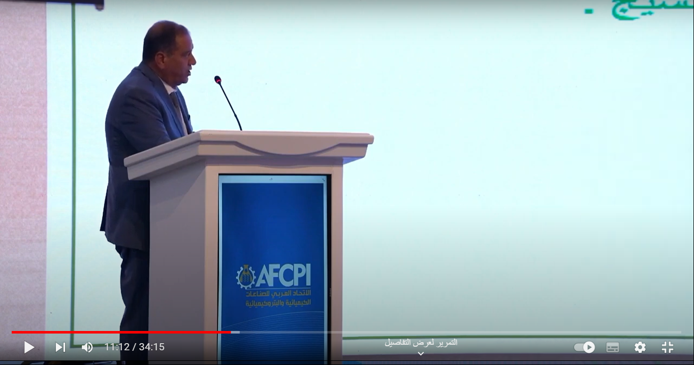 محاضرة السيد عبد الرحمن قطيشات في الملتقى الثالث للاتحاد العربي للصناعات الكيميائية والبتروكيميائية 