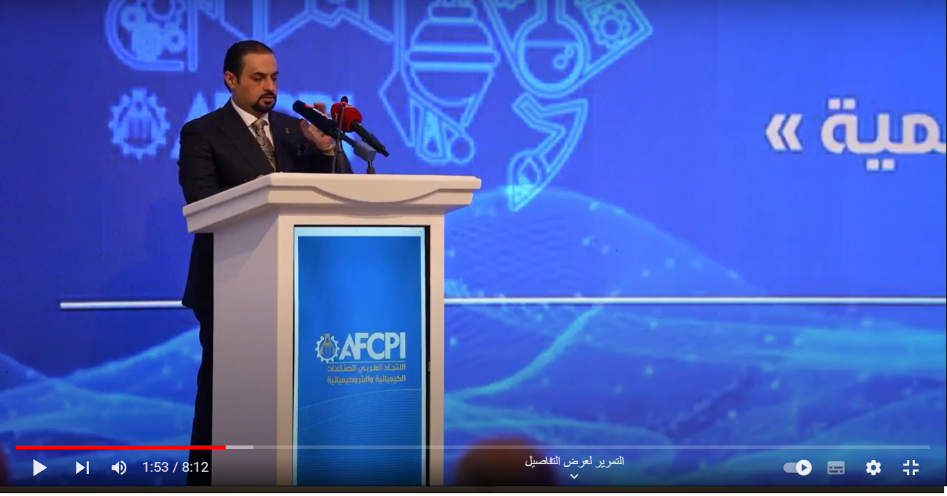 كلمة الأستاذ أحمد وليد في الملتقى الثالث للاتحاد العربي للصناعات الكيميائية والبتروكيميائية 