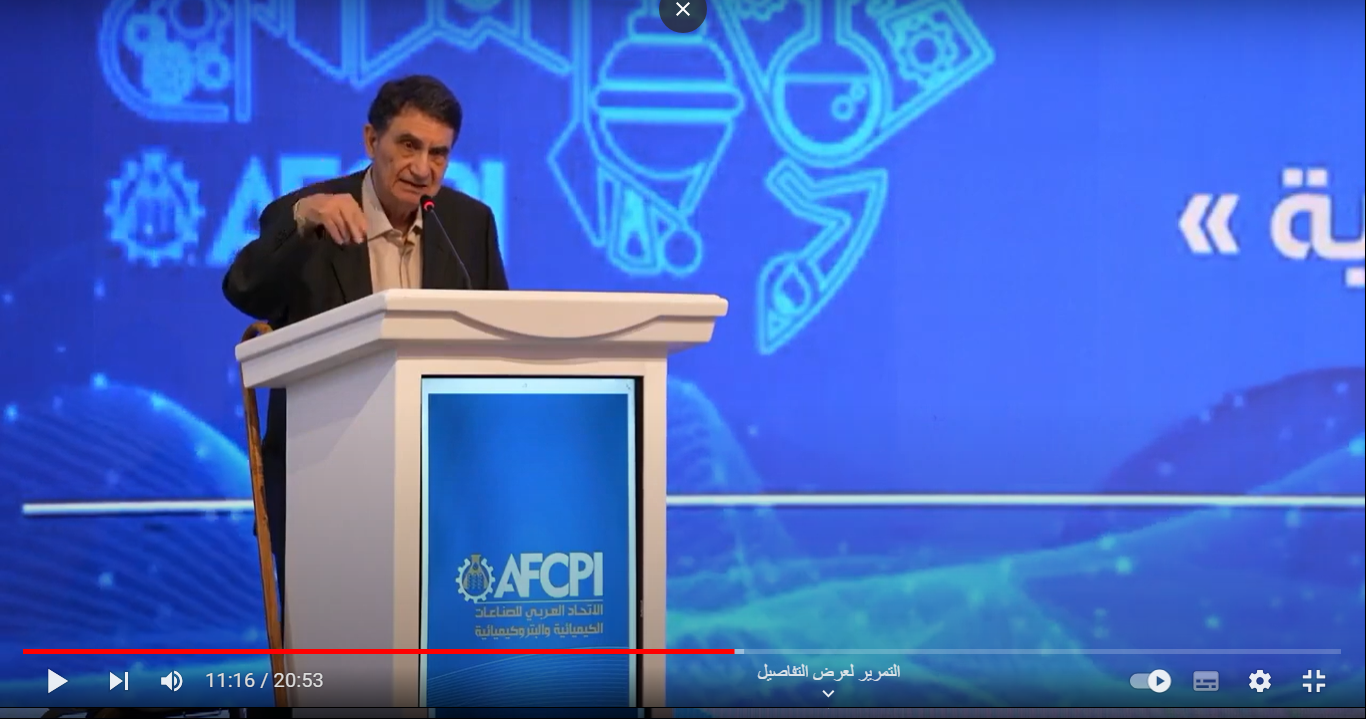 محاضرة السيد وليد خدوري في الملتقى الثالث للاتحاد العربي للصناعات الكيميائية والبتروكيميائية
