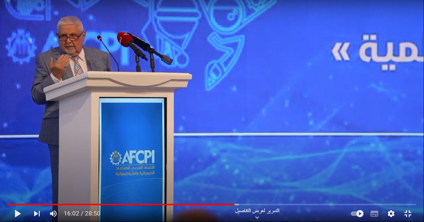 محاضرة السيد عصام الجلبي في الملتقى الثالث للاتحاد العربي للصناعات الكيميائية والبتروكيميائية 